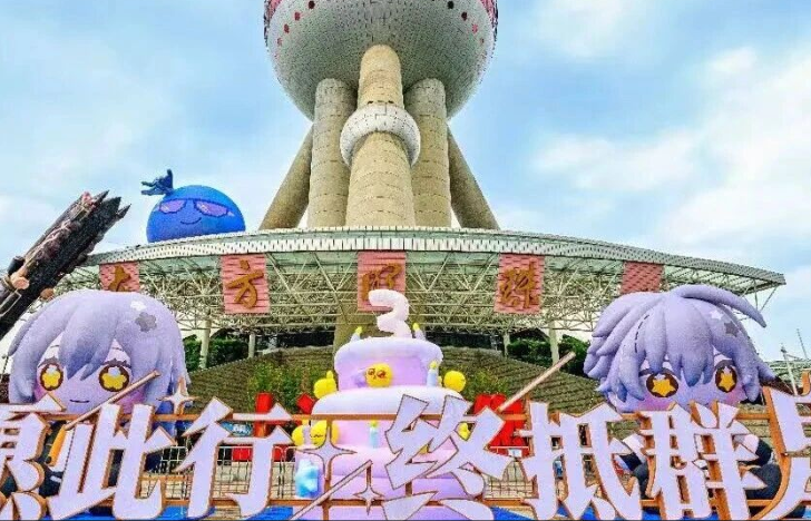 东方明珠携手《星穹铁道》打造顶流IP联动新标杆 以“次元破壁”激活文旅消费新动能