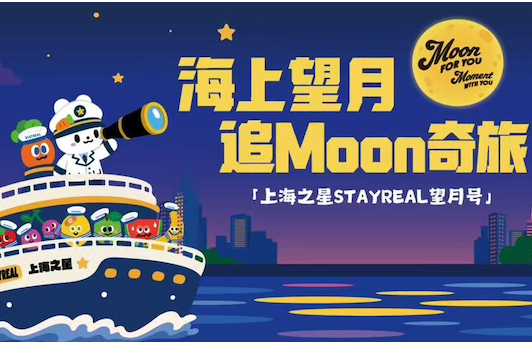 官方购票！东方明珠VS「STAYREAL」的“海上大招”终于来啦